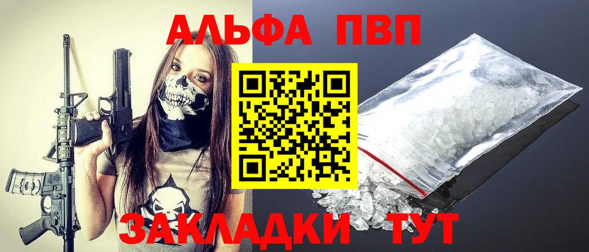 Alfa_PVP Crystall  Вход с VPN  Жуковский  Alpha-PVP Соль 