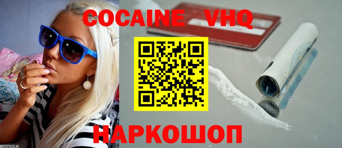 COCAIN VHQ Жуковский