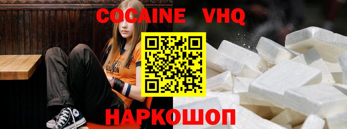 Жуковский  Cocaine Колумбийский  Вход с VPN 