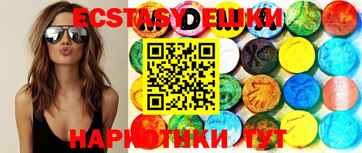 ЭКСТАЗИ 99%  ЭКСТАЗИ MDMA  даркнет сайт  ЭКСТАЗИ  Жуковский  Вход с VPN 