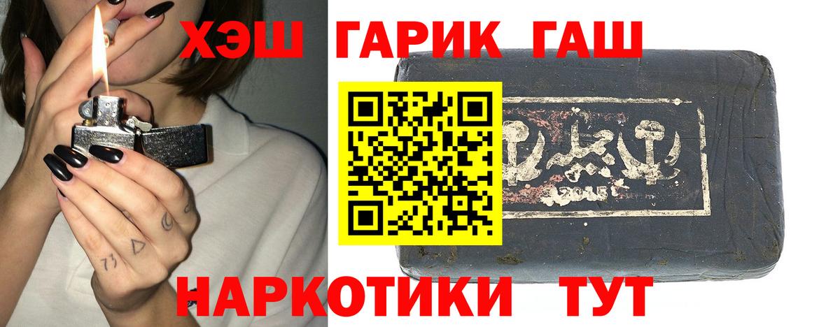 ГАШИШ Ice-O-Lator Жуковский