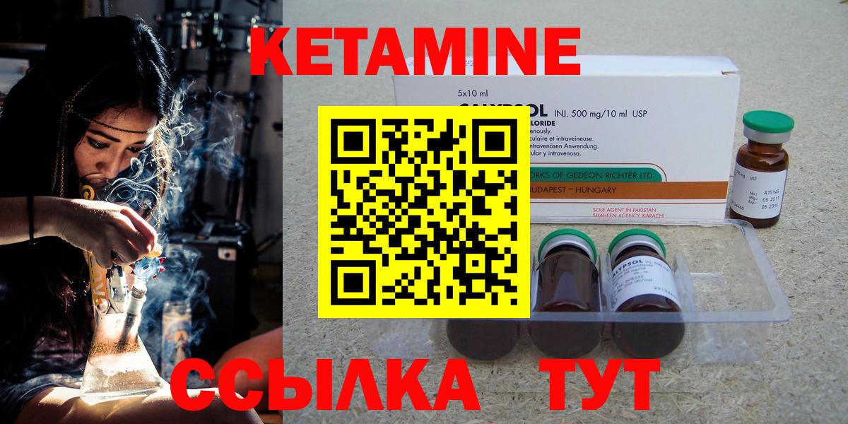 Кетамин VHQ  Кетамин VHQ  Вход с VPN  Жуковский 