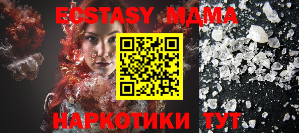 MDMA Molly  МДМА молли  Вход с VPN  Жуковский 