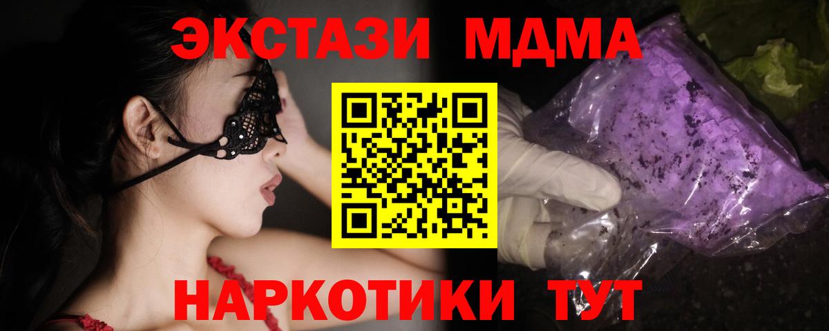 МДМА молли Жуковский