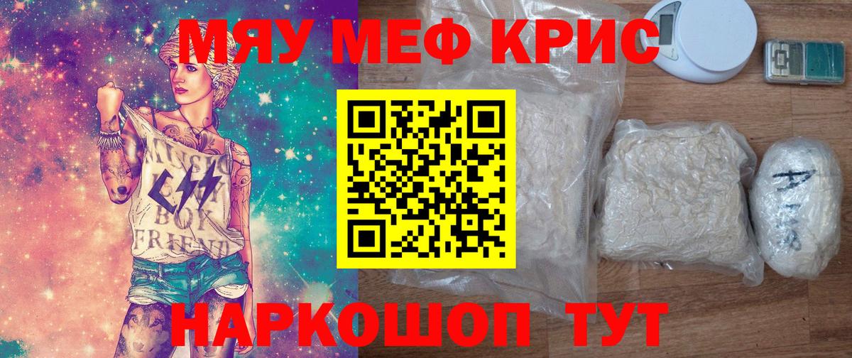 Мефедрон мука Жуковский