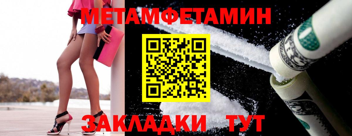 Метамфетамин пудра Жуковский
