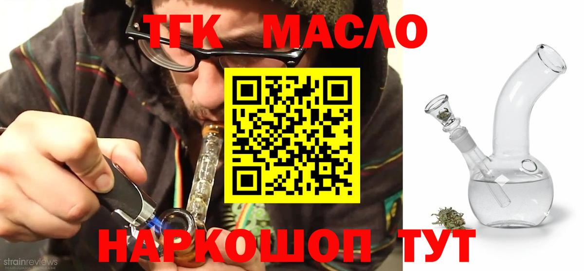 Дистиллят ТГК Wax Жуковский