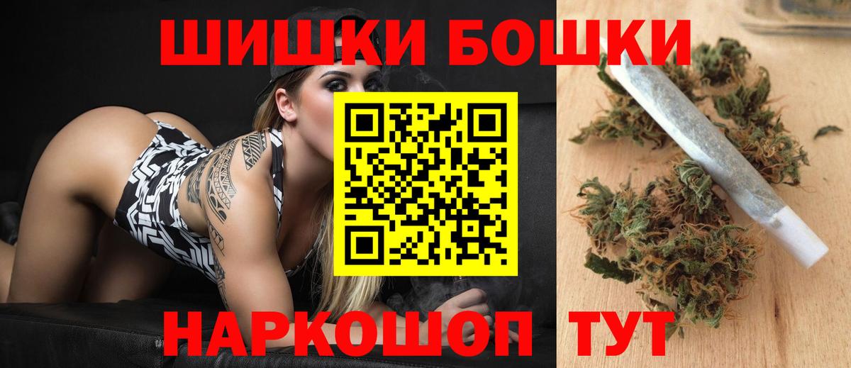 Шишки марихуана LSD WEED  Вход с VPN  Жуковский  Бошки Шишки Amnesia  Конопля гибрид  Каннабис Bruce Banner 